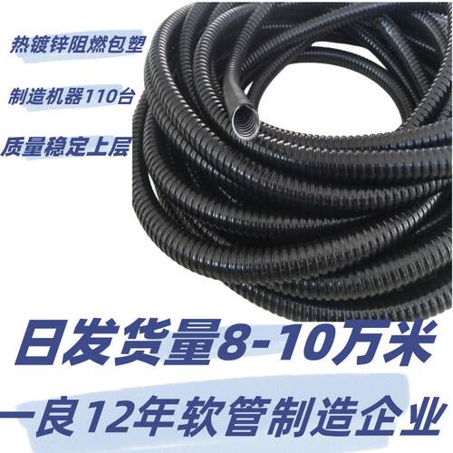 包塑金属软管加厚穿线波纹管 黑色灰电线保护电工电气套管6分