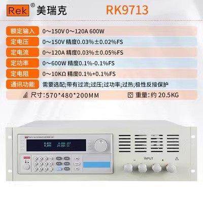 正品KR EK美克R8510直流电子负载可编程负载瑞测试仪电池容量内阻