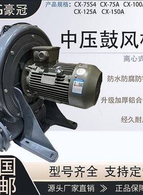 透浦式鼓风机TB125A/100/TB-150/202风机3.7W中压透浦式鼓风机TB