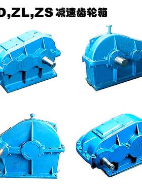 日邦ZD25硬齿面减速机减速器质量稳固广泛用于起重输送搅拌设备