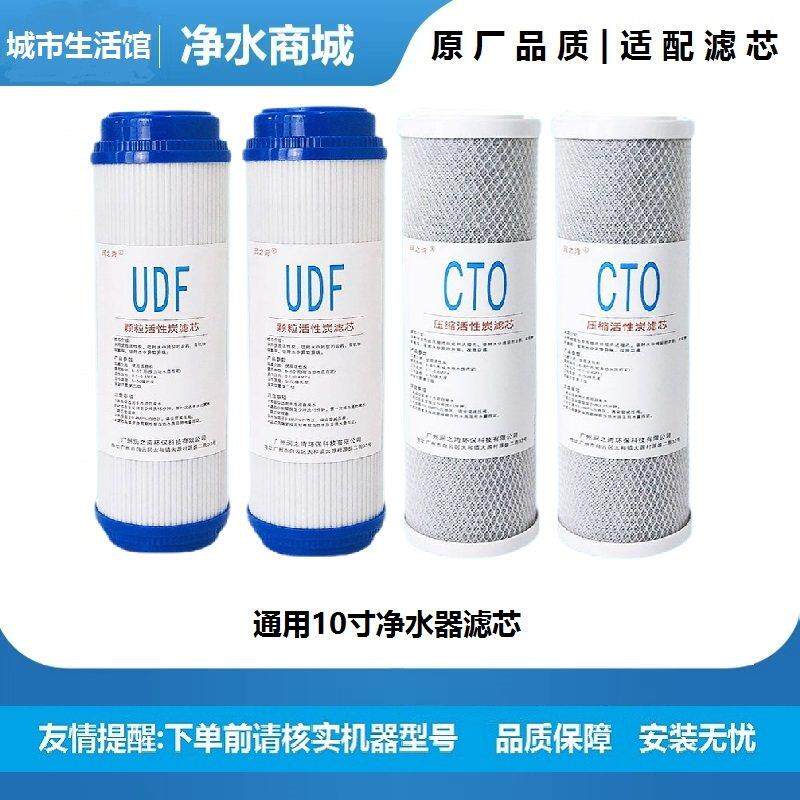 净水器滤芯通用10寸UDF颗粒活性炭家用CTO压缩炭网炭净水机过滤芯