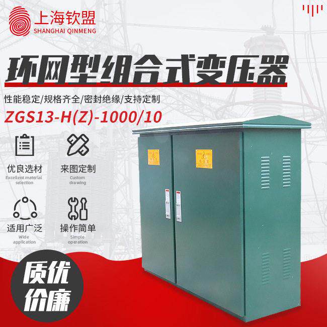 ZBW-12美式箱变小型化预装式箱式变电站_智能化美式箱变户外