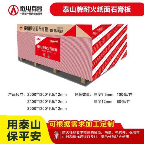 五星石膏板耐火耐潮石膏基阻燃板吊顶隔墙专业矿棉板岩棉