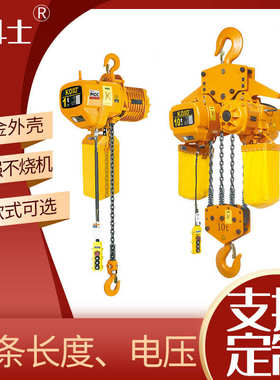 电动葫芦欧式低380v式电动葫芦德环链固定式电动葫芦净空2t6m环链