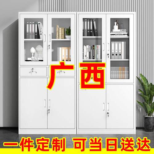广西文件柜办公室铁皮柜子资料柜档案柜收纳柜家用矮柜财务凭证柜