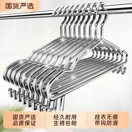 不锈钢衣架实心挂衣架子凉晾衣架衣架晒衣挂衣服带钩加粗阳台衣架