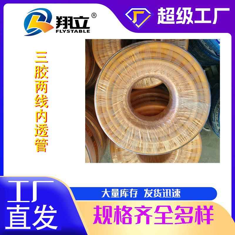 现货三胶两线+两胶一线防爆高压软管焊割工业橡胶管加厚结实耐用