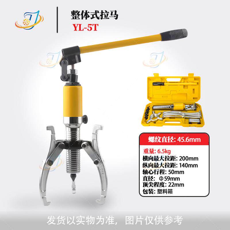 液压拉马多功能5T10T20吨两爪三爪整体式拔轮器万能轴承拆卸工具