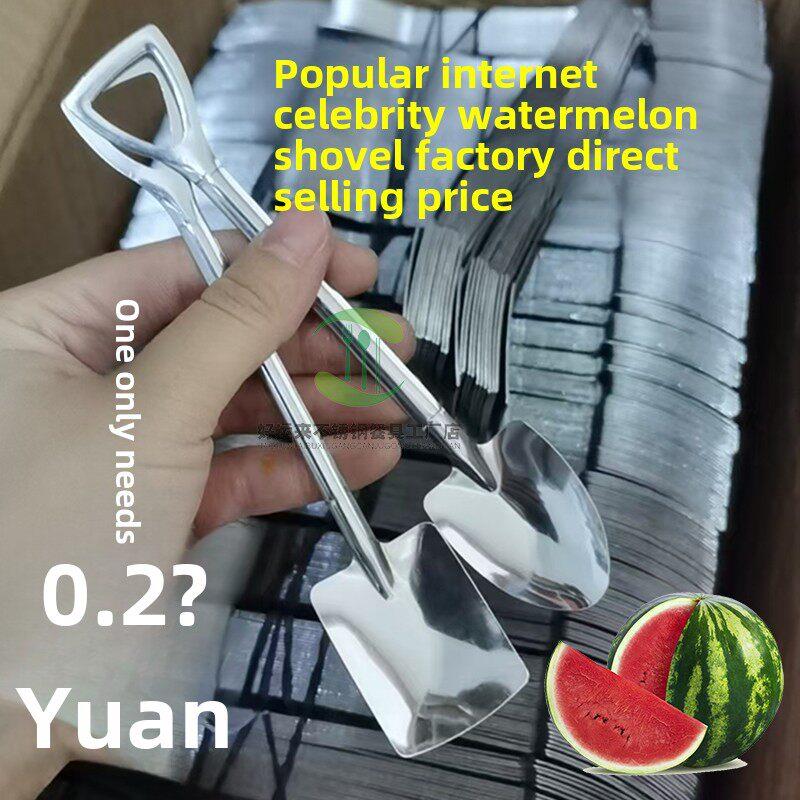 西瓜蛋糕爆款网红铁锹勺子创意不锈钢吃西瓜铲子加厚可爱甜品汤勺