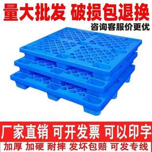 塑料托盘叉车仓库垫板防潮板卡板货物栈板仓储垫仓板塑胶工业地台