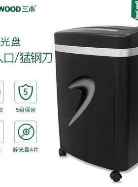 三木SD9100 碎纸机5级高保密 碎纸效果2*15mm 单次8张 持续8分钟