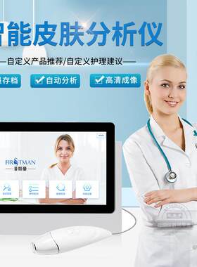 魔镜智能皮肤检测仪脸部面部测试仪肌肤分析检查仪器美容院All