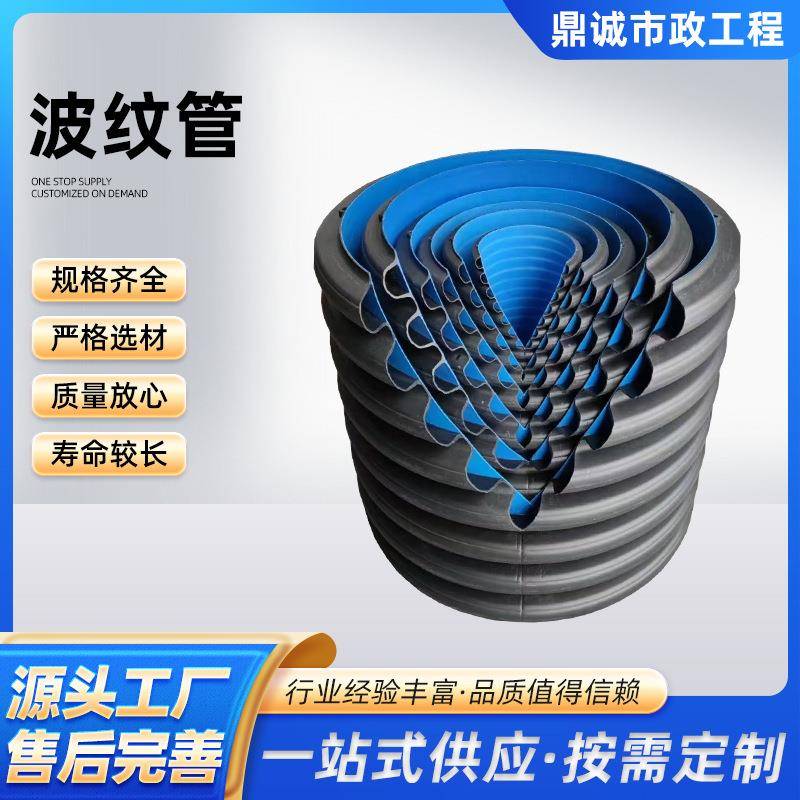 波纹管市政下水道排污管大口径聚乙烯波纹管厂家