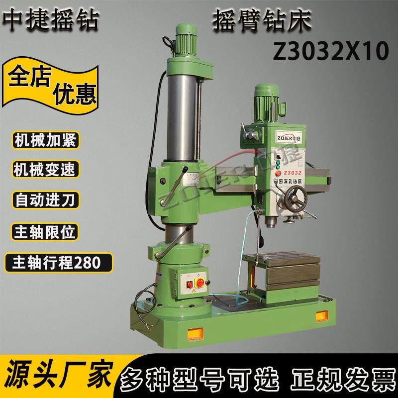 沈阳02摇臂钻中捷Z02X10摇臂钻床02摇臂钻小型