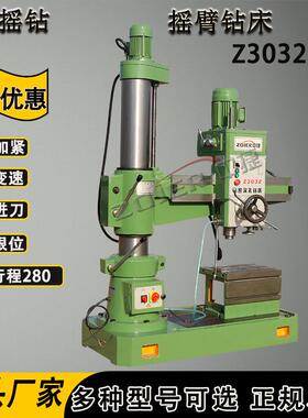 沈阳3032摇臂钻中捷Z3032X10摇臂钻床3032摇臂钻小型