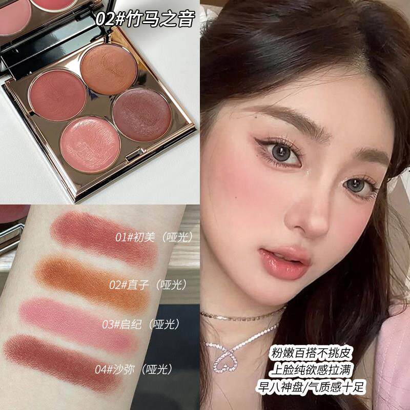 正品懒人新手早八福音！四色腮红盘眼影口红泥修容三合一体综合多