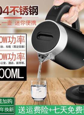 车载烧水壶逆变器烧水全自动断电小型500W学生小功率450瓦热水壶