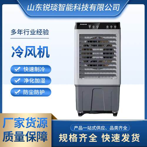 钣金空调扇制冷家用冷风扇大型商用水风扇移动水冷空调工业冷风机