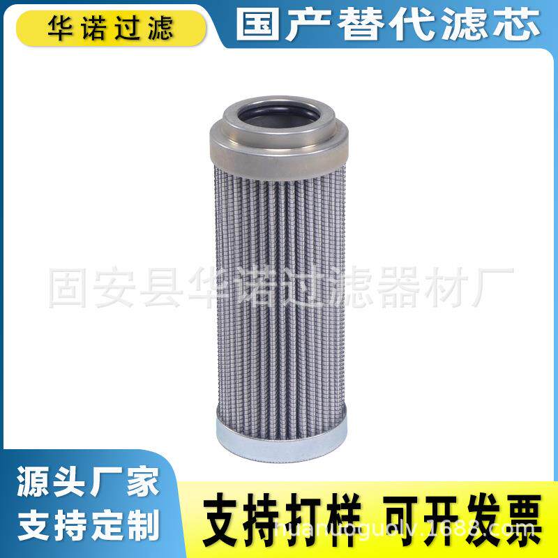 替代颇尔HC8900FUT16H HC8900FUN26H液压油滤芯 HC8900FUP26H