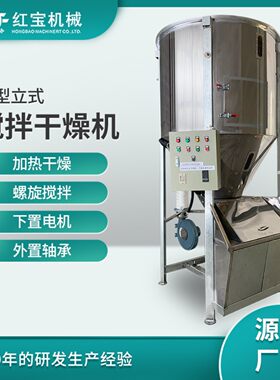 厂家供应现货多功能热风烘干机塑料脱水烘干机采用电加热耗电少