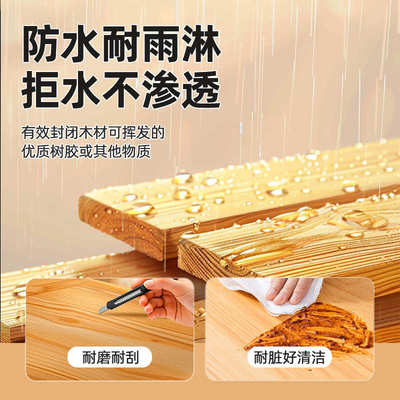 防腐木油 户外防水木蜡油透明色清漆耐候实木油漆家居木器漆大桶