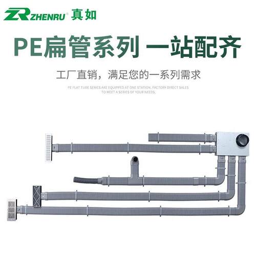 新风系统地送风扁管pe地送分支器送风回风地面扁管配件45度90度