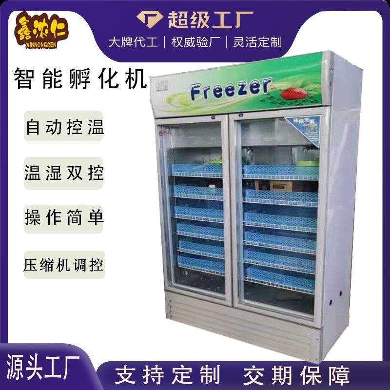 鑫浓仁全自动孵化器多功能智能乌龟孵化箱全自动爬虫孵化机