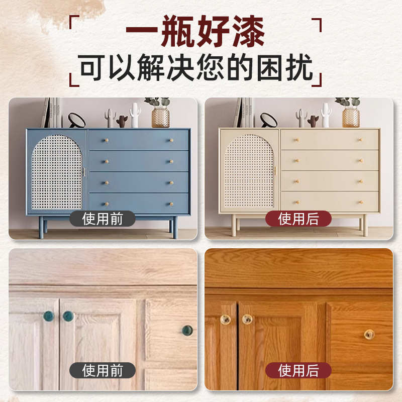 木器漆自喷漆家具翻新漆改色漆木纹漆柜子地板木门旧实木油漆清漆