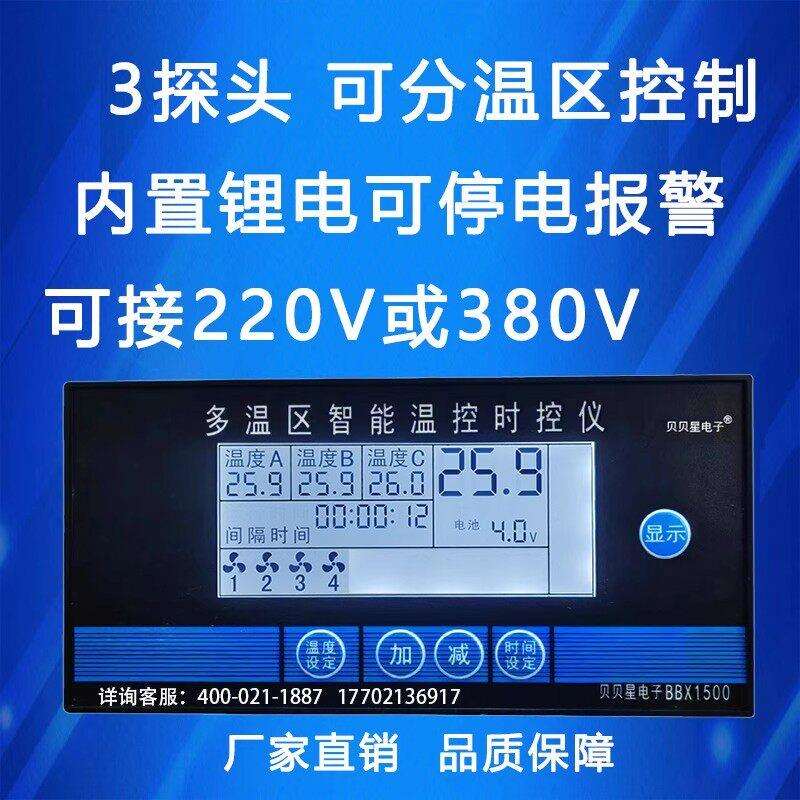 4路智能温控仪表畜牧养殖用可调温全自动中文风机开关温度控制器