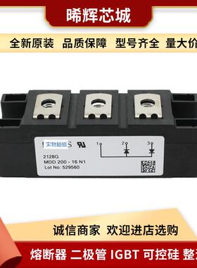 MDD950-12N1W MDD950-14N1W电子元器件 库存充足功率二极管