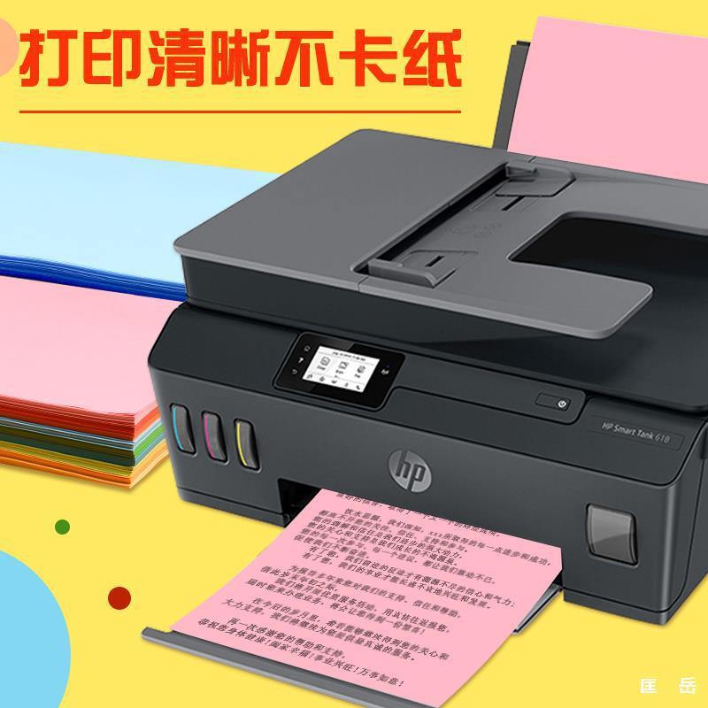 500张红色a4纸a4彩纸彩色a4纸彩色打印纸彩色复印纸红纸a4红色彩