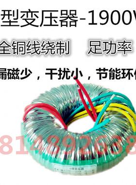 1900W(VA)双24V双40V电源O牛厂家 HIFI音响升级选用O型变压器
