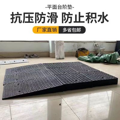 路沿坡平台人防门大斜坡垫正方形平面汽车美容修车门口牙子台阶垫