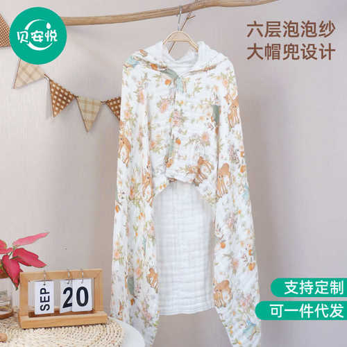婴幼儿浴巾斗篷六层纱布纯棉速干带帽大浴袍超柔加厚浴巾印花浴袍