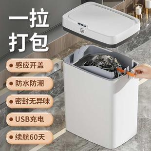 智能感应垃圾桶打包换袋家用客厅厨房浴室自动防水带盖白纸篓批发