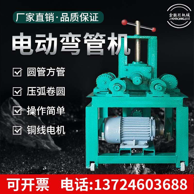 电动弯管器WG-A3/BA4不锈钢管大棚手动微弯管器方圆管卷圆压弯机