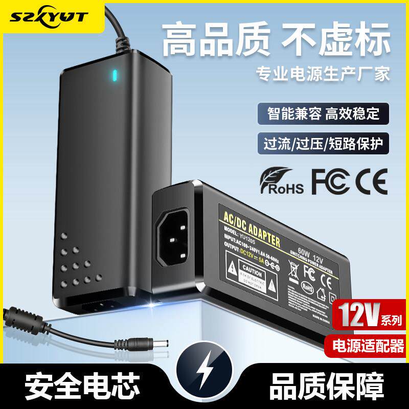 12V6A电源适配器LED监控开关电源12V7A一体机显示器屏电源线8.5A