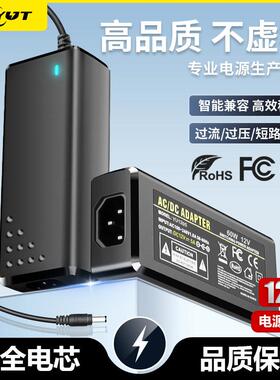 12V8A电源适配器12V10A7A6A5A4A3A电脑显示器屏监控一体机电源线