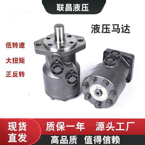 摆线液压马达BMR/50/80/100/125/160/200/250/315油压马达 油马达