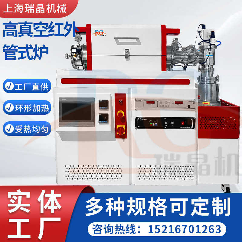 高真空钎焊炉 红外钎焊炉 工业炉高温电炉马弗炉真空钎焊热处理炉,橡塑材料及制品,耐火材料及制品,淘宝优惠券,粉丝福利购,淘宝优惠卷
