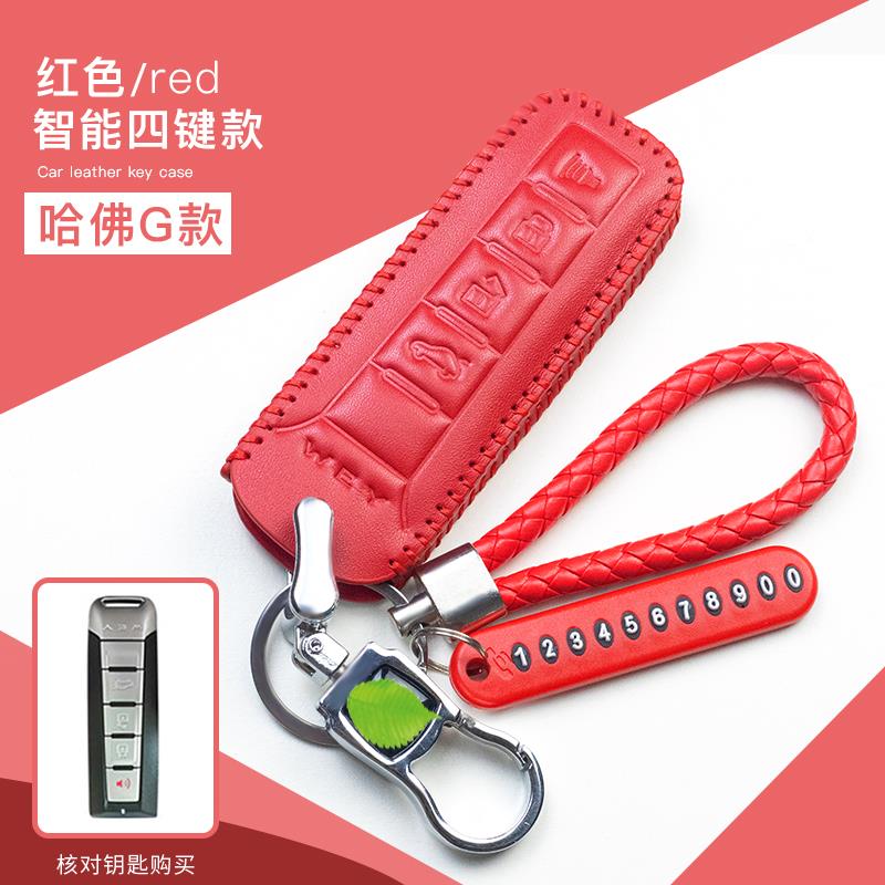 长城WEY魏派钥匙套真皮魏派拿铁VV5VV6VV7P8摩卡适用车钥匙包壳扣