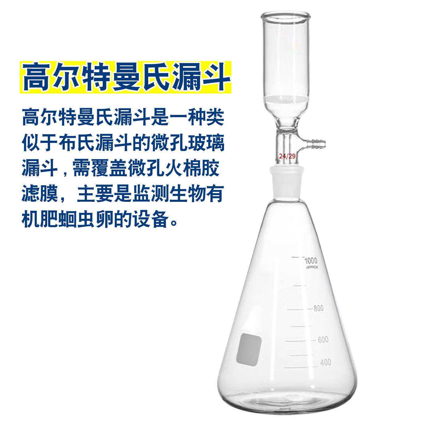 曼氏漏斗高尔特250/500/1000ml内径30/35/40mm砂沙芯抽滤漏斗