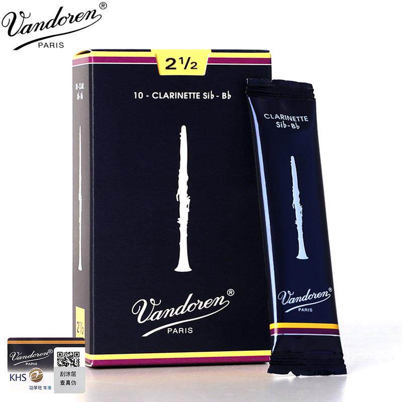 Vandoren弯德林蓝盒降b单簧管黑管哨片有防伪编码