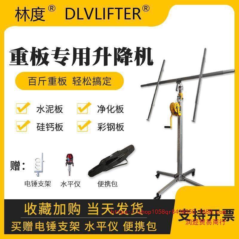 石膏板吊顶神器木工装修封板升降支架便携手摇电动三合一举升架子