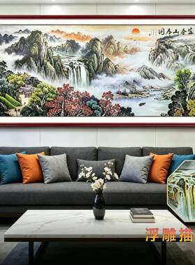 浮雕描金富春山居图山水风景画客厅挂画沙发背景墙装饰办公室字画