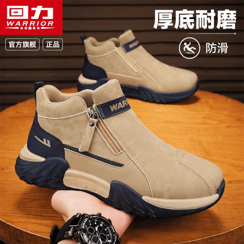 回力官方旗舰正品运动防滑休闲鞋