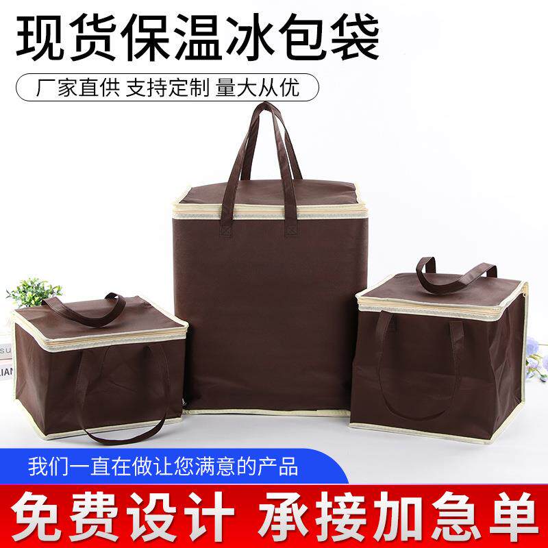 外卖蛋糕保温袋定制海鲜保冷保鲜铝箔拉链袋便携野餐保温冰包袋
