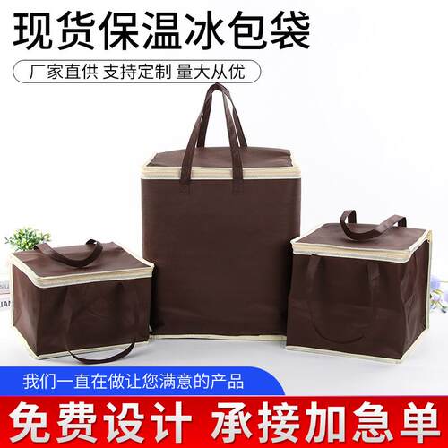 外卖蛋糕保温袋定制海鲜保冷保鲜铝箔拉链袋便携野餐保温冰包袋