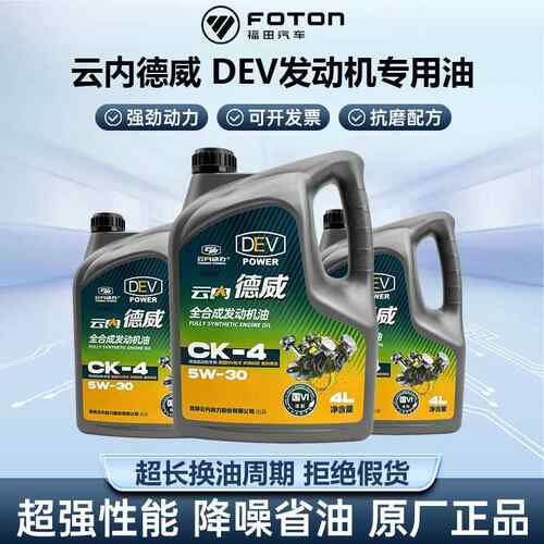 云内机油云内德威国六发动机柴机油CK-4 5W-30全合成润滑油 4升