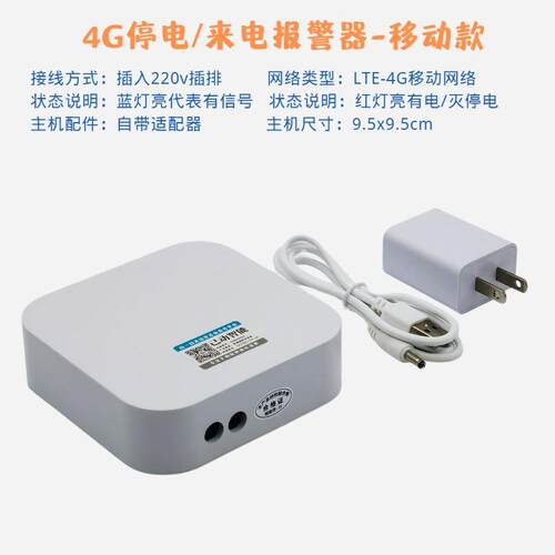 高档4G停断电报警器来电提醒远程手电话殖通知鱼电塘养场水族机机